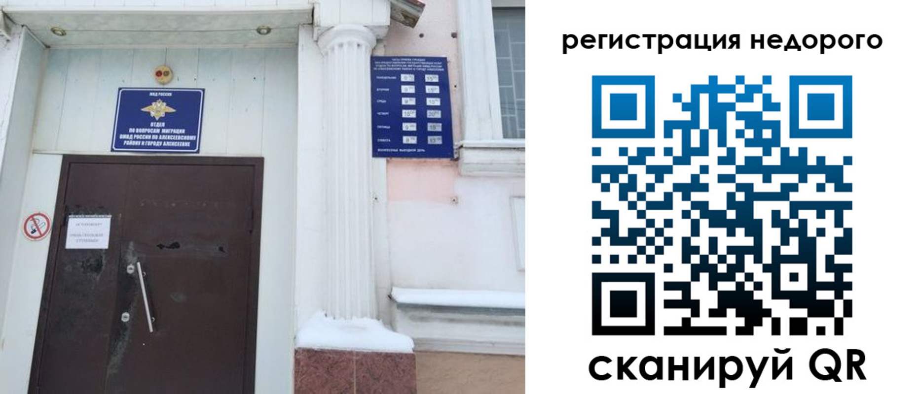временная регистрация 2025 в Емве