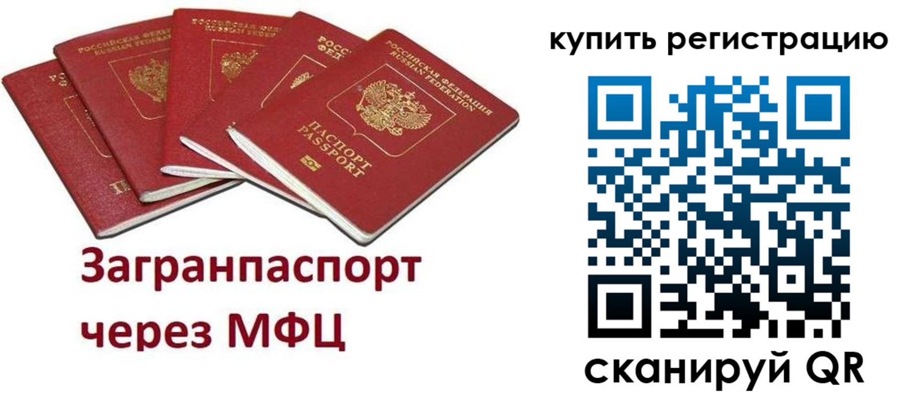 прописка гарантия в Емве