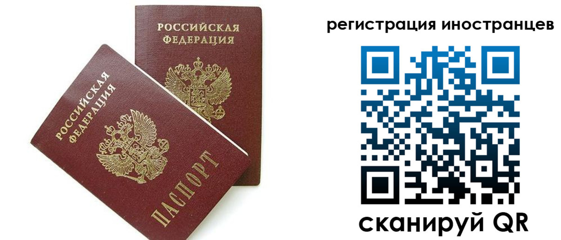 временная регистрация для всех в Емве